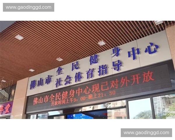 打造集运动健身娱乐社交于一体的现代化综合体育休闲中心建设方案